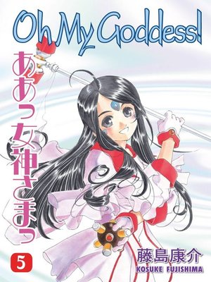 cover image of Oh My Goddess!, Volume 5